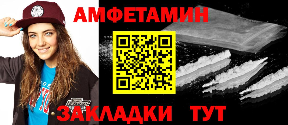 АМФ 97% Кудымкар
