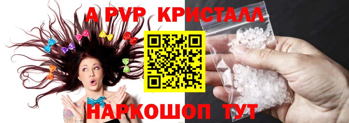 Alfa_PVP мука Кудымкар