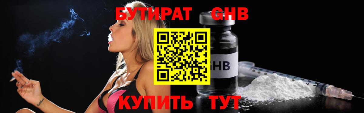 Кудымкар  БУТИРАТ бутик  Вход с VPN 