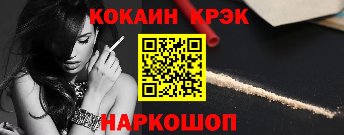 COCAIN Колумбийский  КОКАИН Fish Scale  Вход с VPN  Кудымкар 