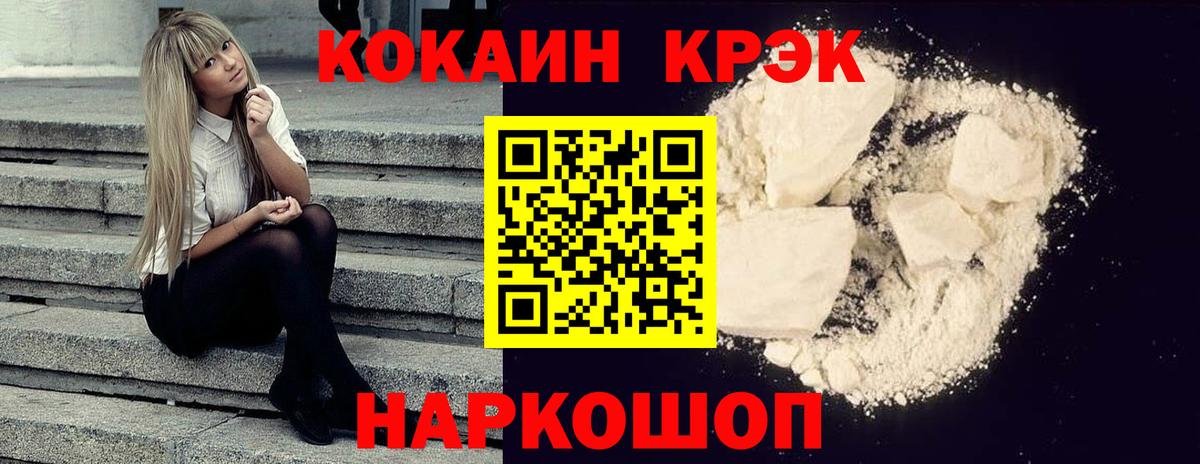 COCAIN Fish Scale Кудымкар