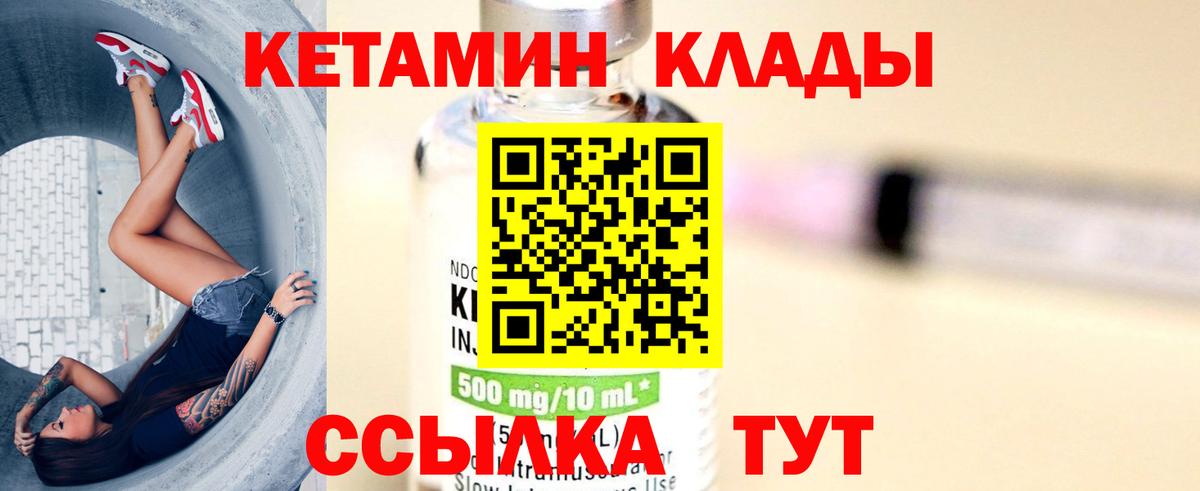 Кетамин ketamine  Вход с VPN  КЕТАМИН VHQ  Кудымкар 