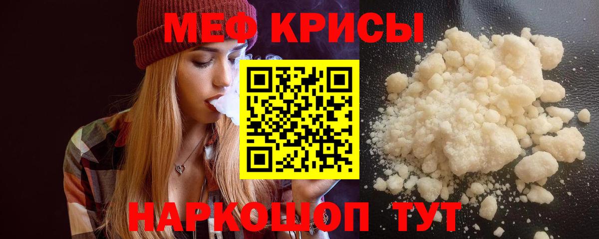 Меф мука Кудымкар