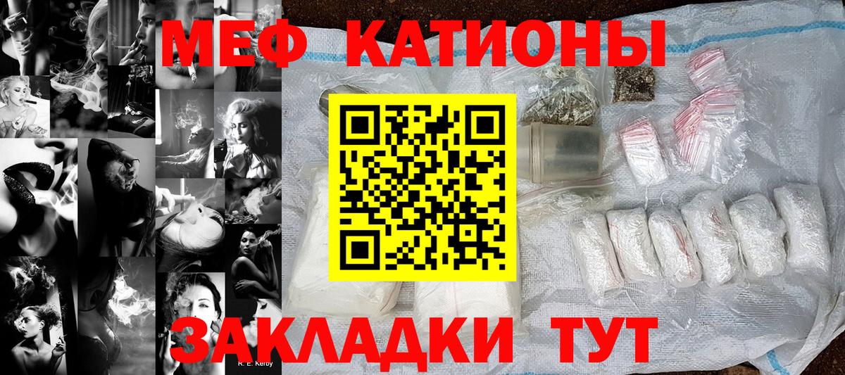 МЕФ 4 MMC  МЯУ-МЯУ  Кудымкар  Вход с VPN  где можно купить   Мефедрон кристаллы 