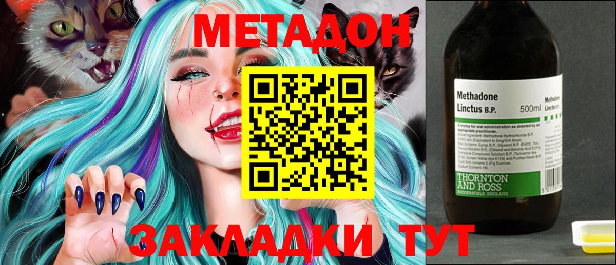 Метадон VHQ Кудымкар