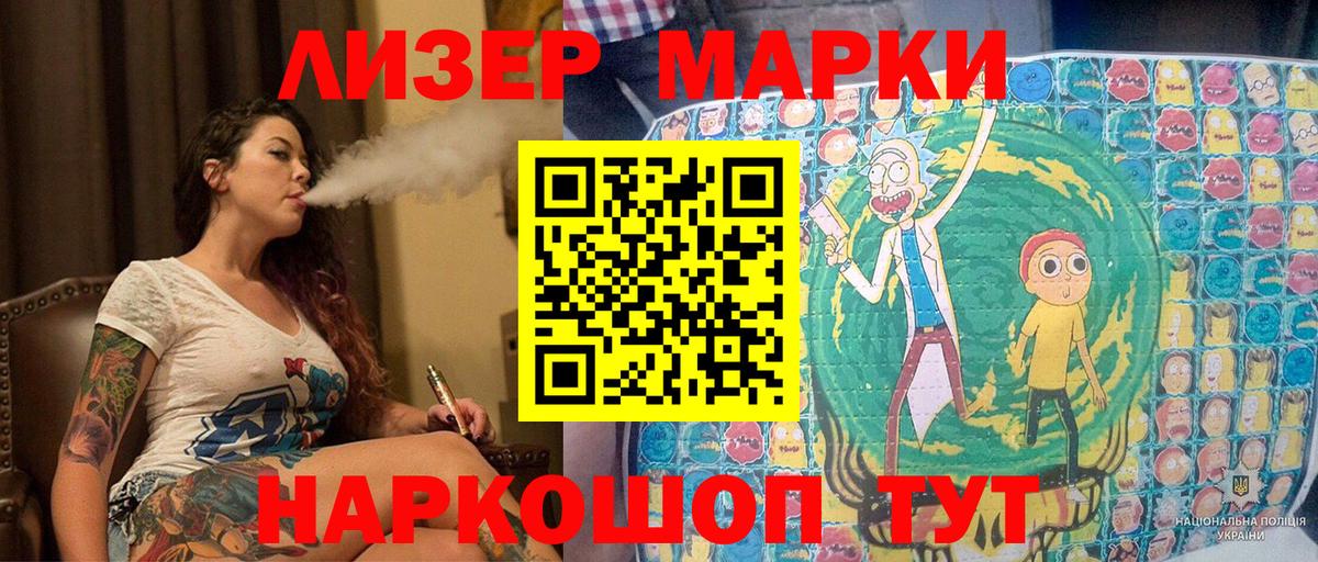 Марки NBOMe 1500мкг Кудымкар