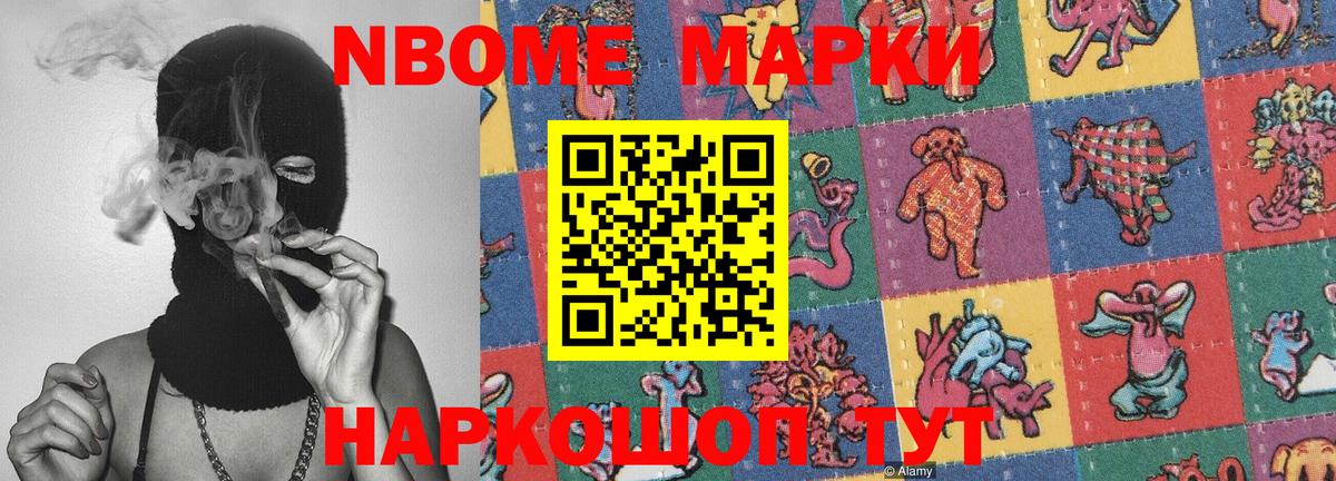 Наркотические марки  Вход с VPN  Кудымкар  Марки N-bome 1,8мг 