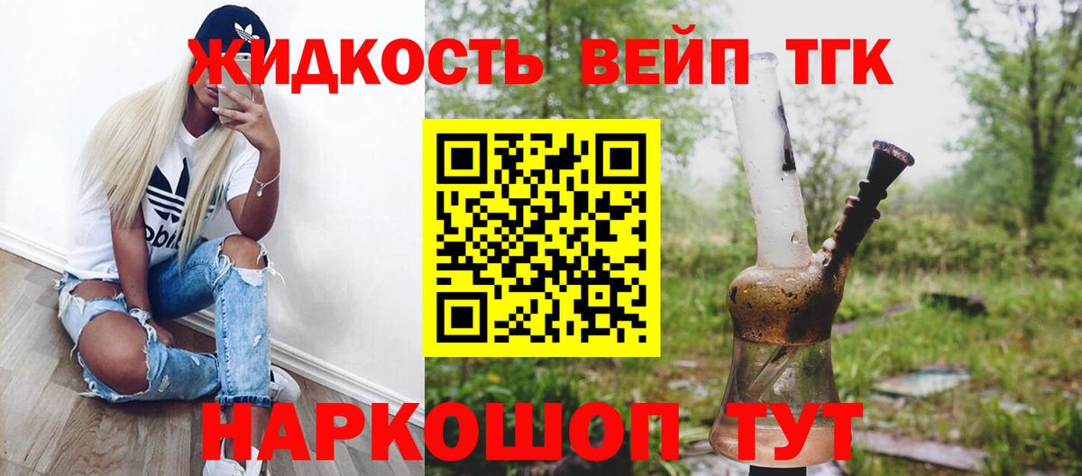 ТГК вейп  Вход с VPN  Кудымкар 