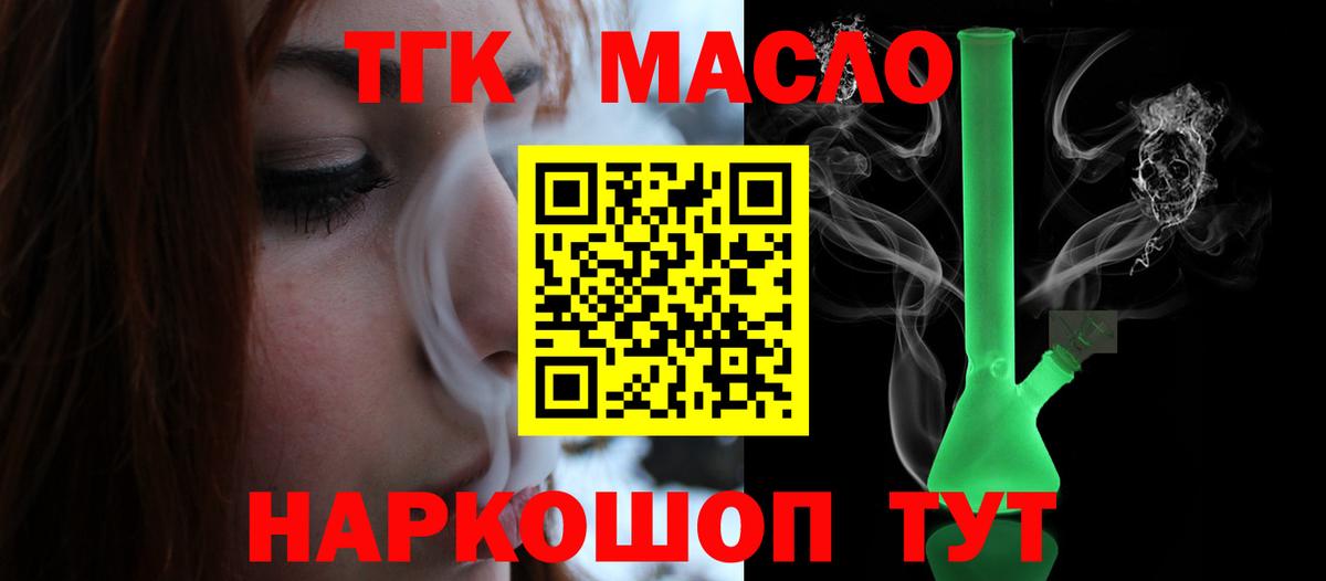 ТГК жижа Кудымкар